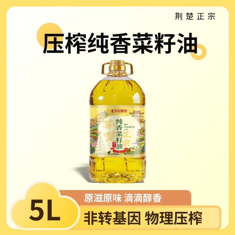 纯香菜籽油 非转基因 物理压榨 5L农谷壹号